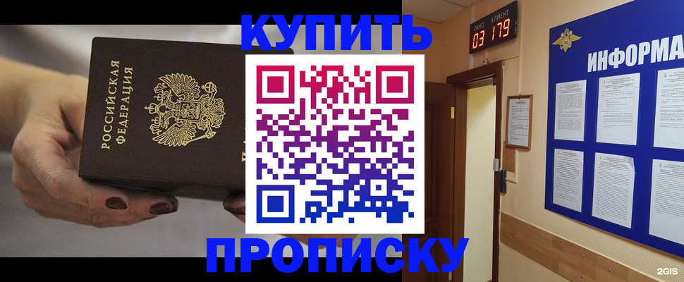 миграционный учет в Забайкальском крае