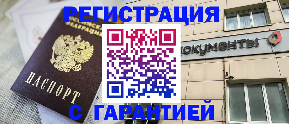 найти адрес прописки в Забайкальском крае